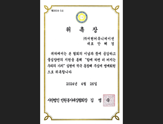 민원봉사대상협회 명예회원