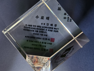 건양대학교 CEO과정 12기 수료