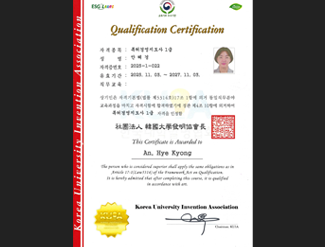 특허경영지도사