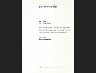 네이버(NHN) 베스트파워셀러