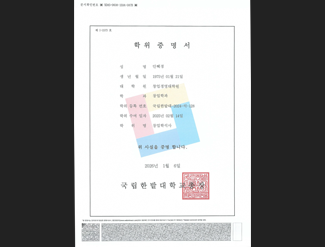 국립한밭대학교 석사 졸업