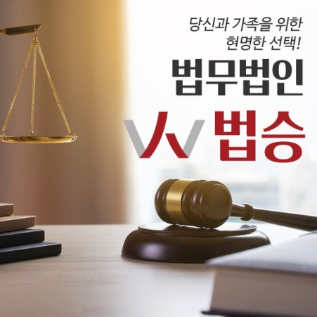 마케팅 법무법인 법승