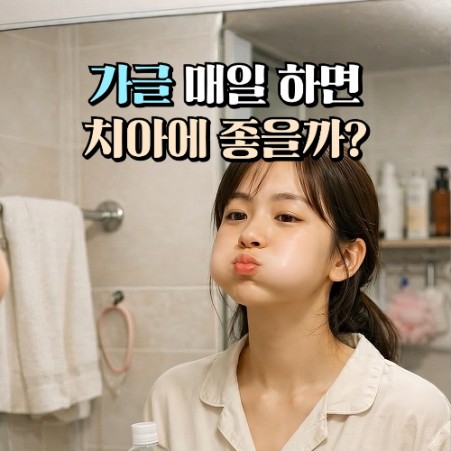 영상 바른길치과의원