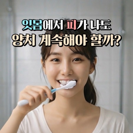 영상 바른길치과의원