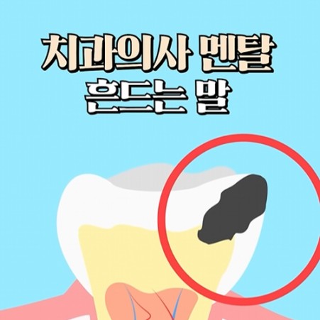 영상 바른길치과의원