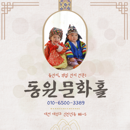 마케팅 동원문화홀