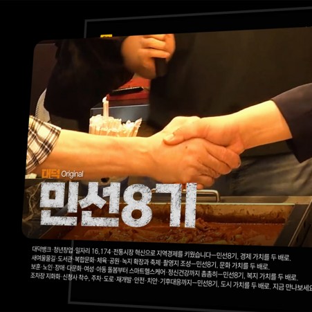 나라지원사업 대덕구청