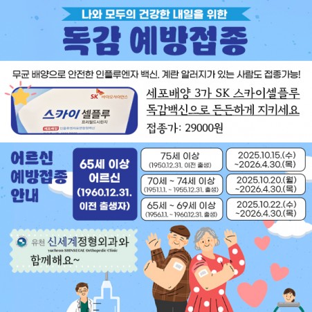 디자인 유천신세계정형외과