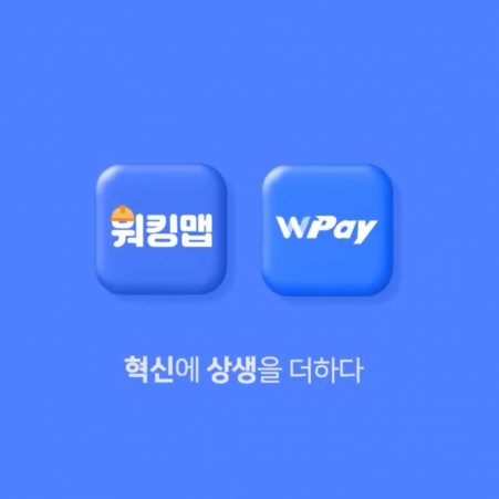 영상 워킹맵