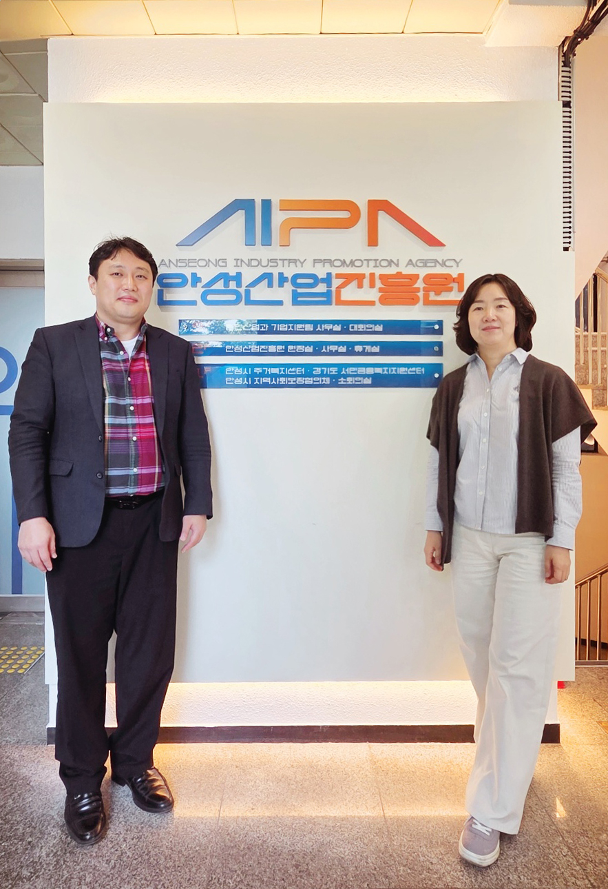 안성산업진흥원 미팅 진행